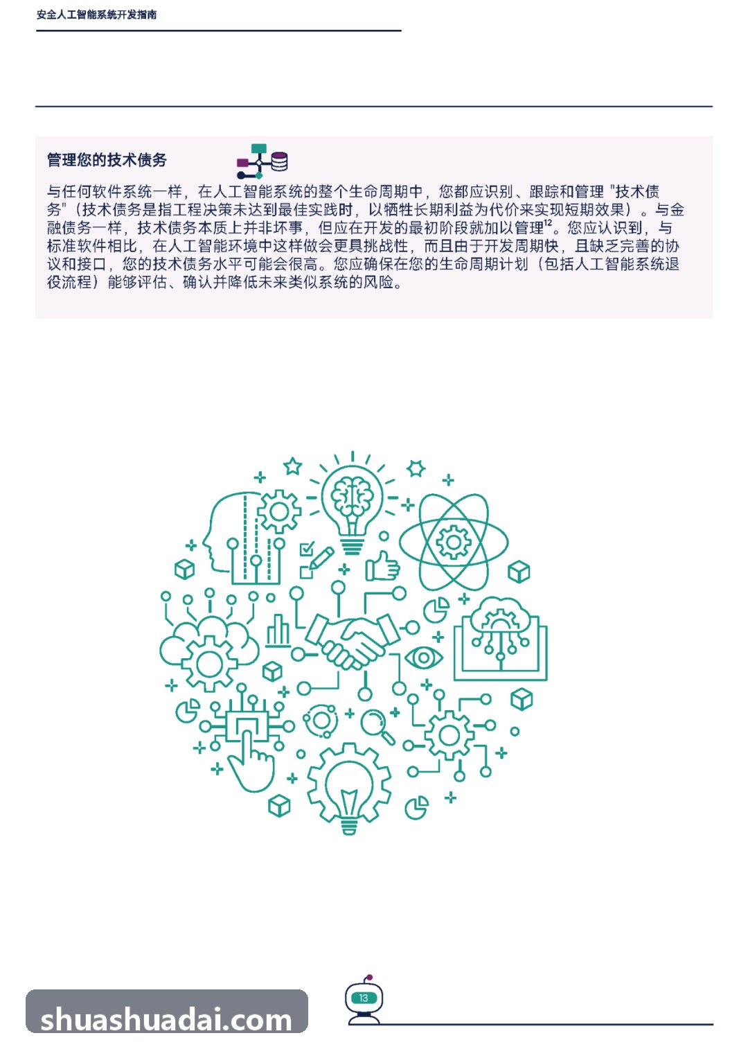 J9在动态计价中的应用